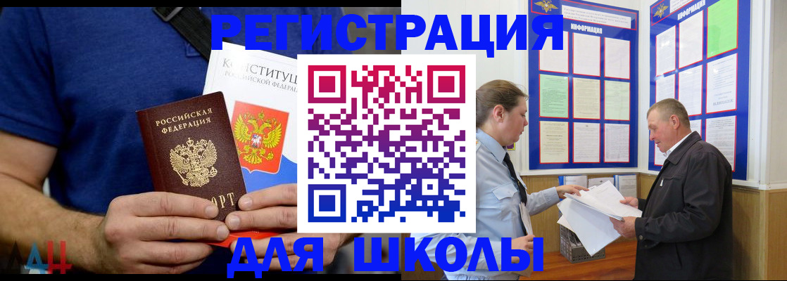 прописка в квартире в Черепаново