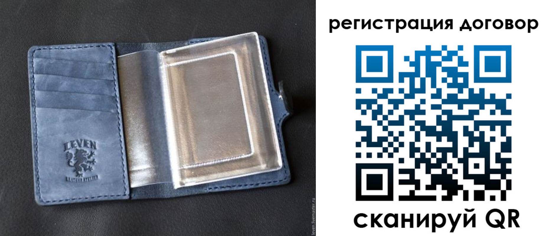 прописка ребенка в Черепаново