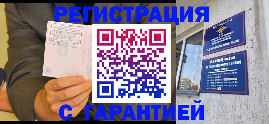 прописка поиск в Черепаново