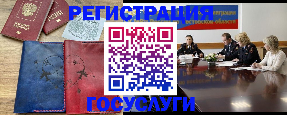 регистрация в Черепаново