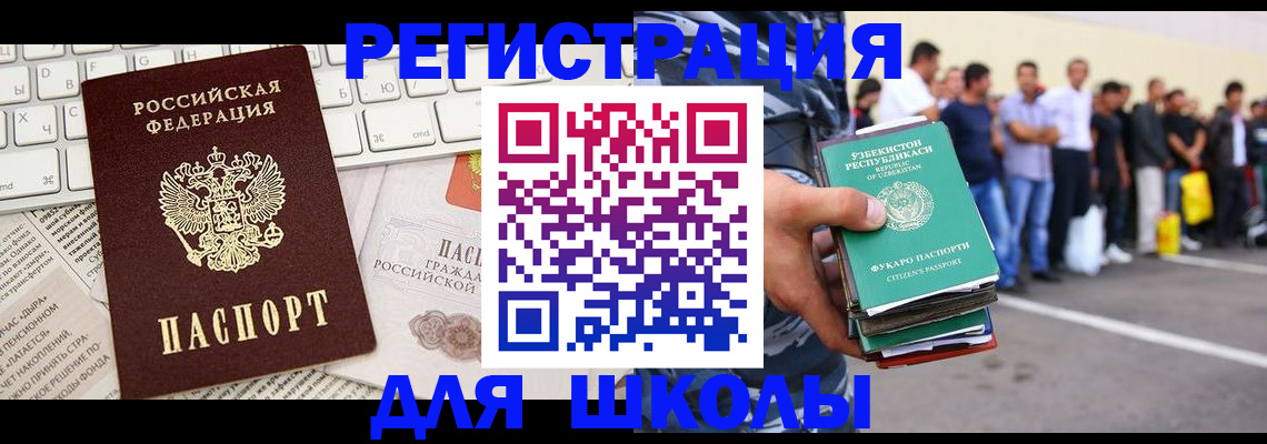 регистрация в Черепаново